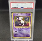 PSa9 1997 P.M. JAPANESE FOSSIL MEW-HOLO