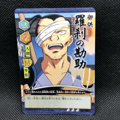 Kansuke Inuyasha Ca 180 Card Bandai Very Rare Japanese Japan 02 F S Ebay Kansuke Inuyasha Ca 180 Card Bandai Very Rare Japanese Japan 02 F S Ebay