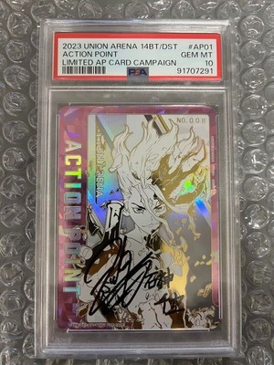 PSA 10 & 9 Union Arena Action Point UAPR/DST-AP01 Dr. Stone Senku 