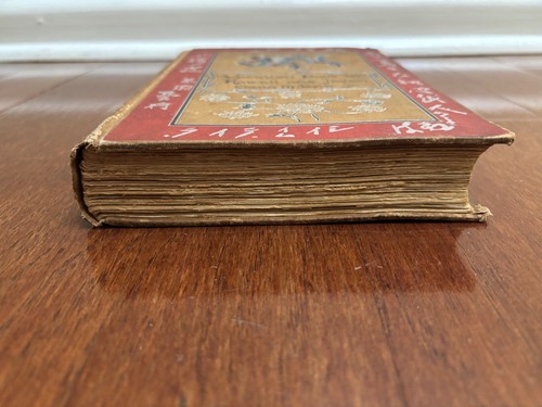 VACATION DAYS IN HAWAII AND JAPAN by TAYLOR, JR. - HB 1898 1st EDITION ANTIQUE - Picture 6 of 14