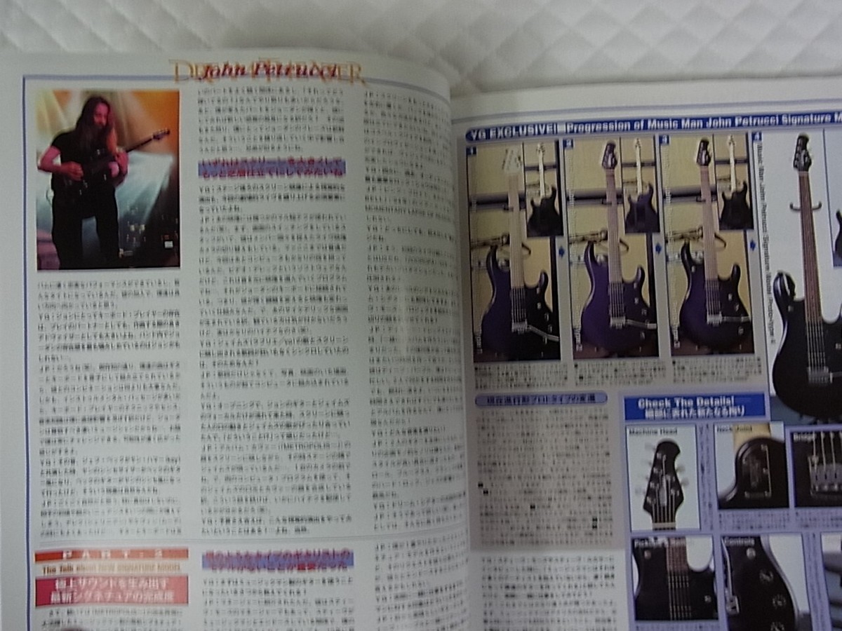 邦楽 AGI YOUNG GUITAR JAPAN Music Magazine w/CD Aug. 2000 Paul