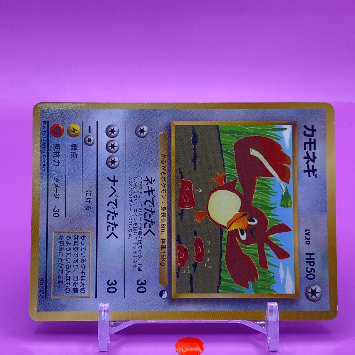 Farfetch'd TCG Lv.20 Pokemon Card Game Japanese Japan Nintendo