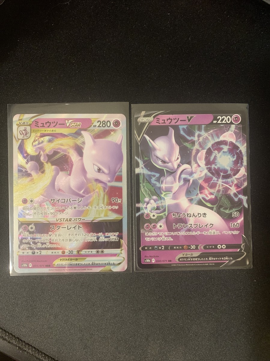 Pokemon Card Mewtwo VSTAR RRR s10b 031/071 , V RR 030/071 Japanese