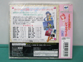Sega Saturn -- Tour Party -- *JAPAN GAME* New & Sealed !! 20182 