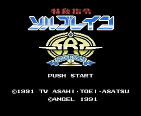 USED Tokkyuu Shirei - Solbrain FC Famicom Nintendo Japan