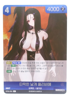 Brown Dust 2 Nivel Arena BT06-056 R Olivier Holo Korean Anime Trading Card