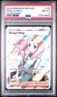 2023 POKEMON MEW EN-151 ULTRA RARE #195 DAISY'S HELP PSA 8