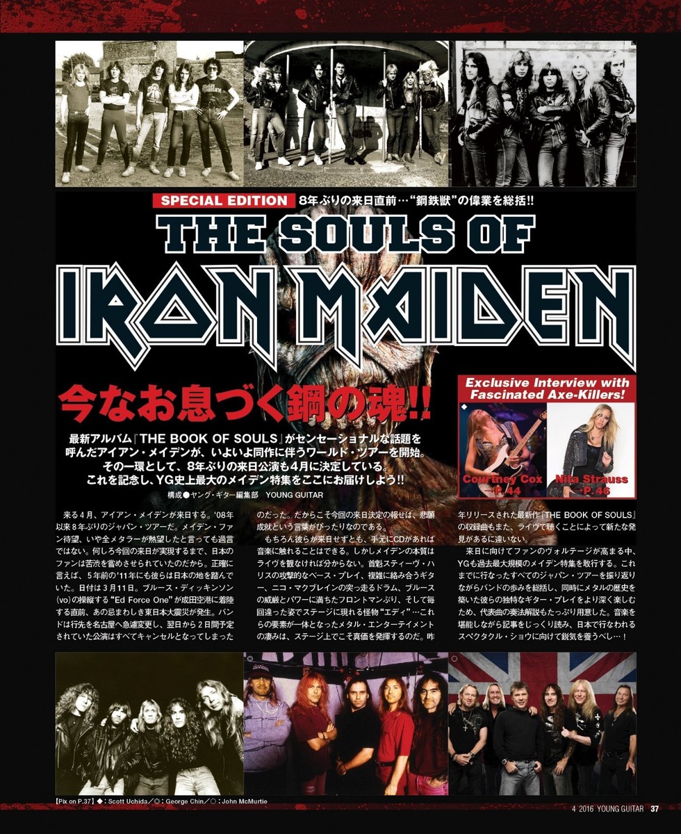 YOUNG GUITAR 2016 April 4 Music Magazine Japan Book Zakk YOUNG GUITAR 2016 April 4 Music Magazine Japan Book Zakk
