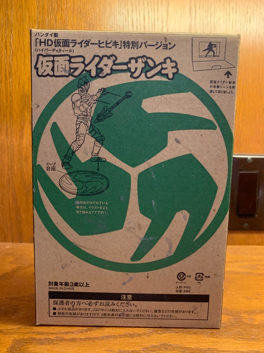 G コミック Bandai Figure Oh No.93 Appendix HD Kamen Rider Hibikus Zanki