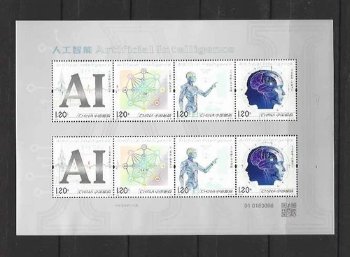 China  2026-7 Mini S/S AI Artificial Intelligence Stamps