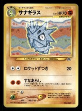 2000 Light Played Pokemon Pupitar No. 247 Neo Discovery Japanese
