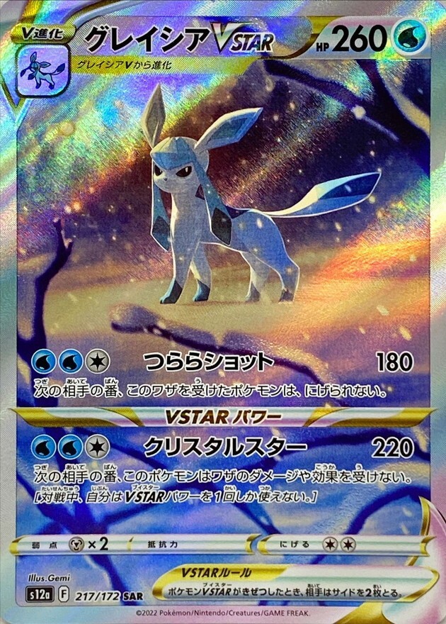 Glaceon VSTAR SAR 217/172 VSTAR Universe HOLO PCG Nintendo Glaceon VSTAR SAR 217/172 VSTAR Universe HOLO PCG Nintendo