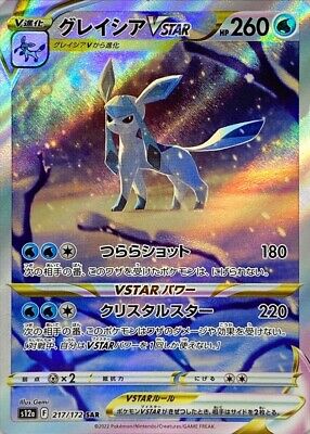 Glaceon VSTAR SAR 217/172 VSTAR Universe HOLO PCG Nintendo Glaceon VSTAR SAR 217/172 VSTAR Universe HOLO PCG Nintendo