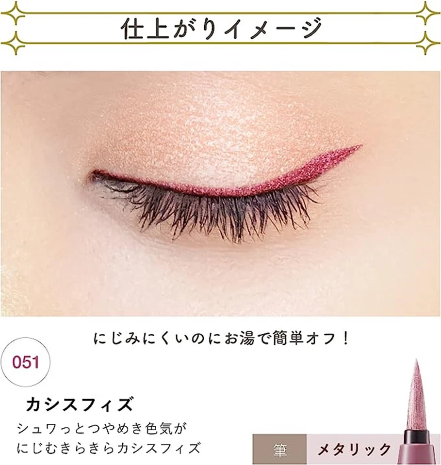 Delineador de ojos líquido juguetón Kose Blend berry 051 Cassis Fizz 0,5 ml Foto 4 de 4