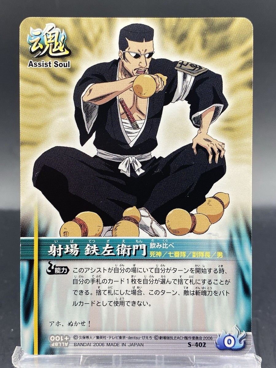 Tetsuzaemon Iba BLEACH Soul Card Battle Japanese Bandai Jump S-402