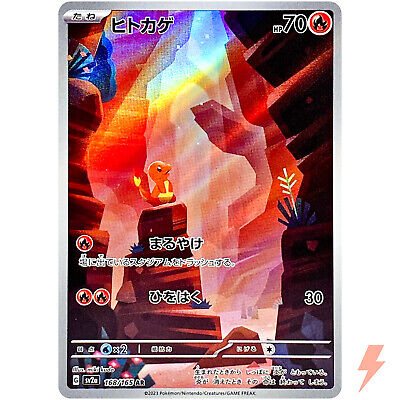 Charmander AR 168/165 SV2a Pokémon Card 151 - Pokemon Card Charmander AR 168/165 SV2a Pokémon Card 151 - Pokemon Card