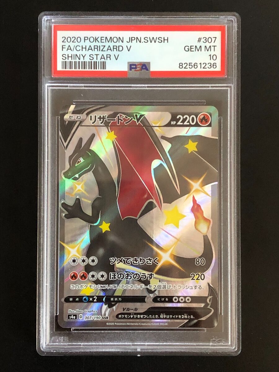 Charizard V 307/190 SSR Japanese Card PSA Grade 10 Pokémon Charizard V 307/190 SSR Japanese Card PSA Grade 10 Pokémon