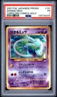 2001 POKEMON JAPANESE PROMO COROCORO COMICS HOLOFOIL #151 SHINING MEW PSA 1