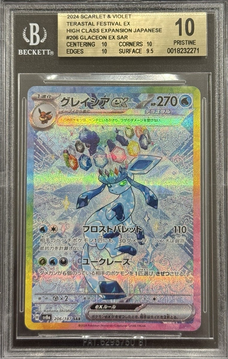 2024 BGS 10 POKEMON TERASTAL FEST FULL ART GLACEON EX .5 FROM BLK