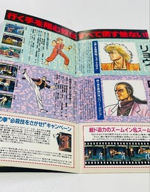 SNK NEOGEO Art of Fighting Booklet Gamest Supplement