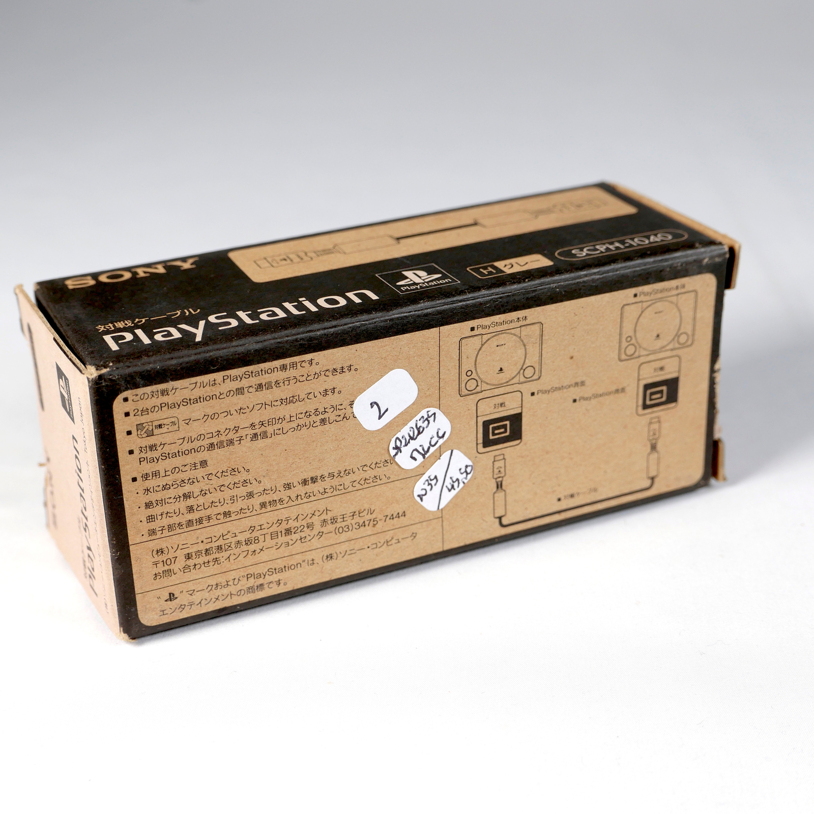Sony SCPH-1040 Cable Link original pour console PlayStation version Jap - 2