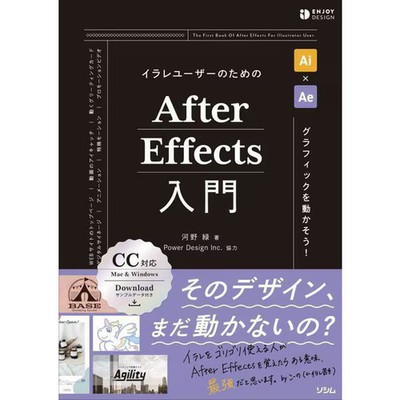 Adobe After Effects for Illustrator Users Hardcover Studio Excellent For Ages 14