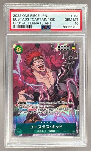 ユースタス・キッド (Alt Art)