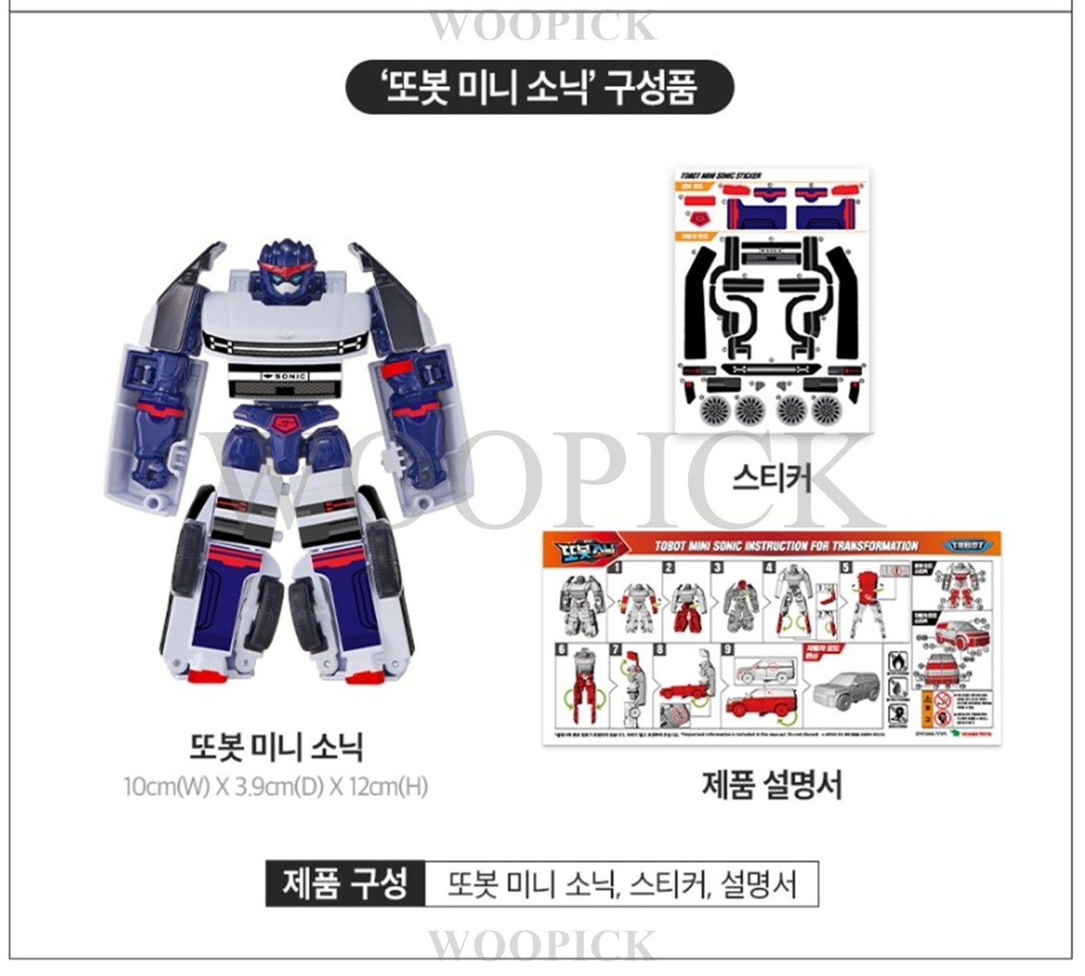 TOBOT MINI SONIC + KEN Set Hyundai Car Can Transformer Robot