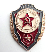 New Badge "Excellent Soviet Army Soldier". Made in USSR
