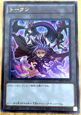 Yugioh Yuto Token TK05-JP025 Ultra Rare Card Japanese Token Pack Vol.5