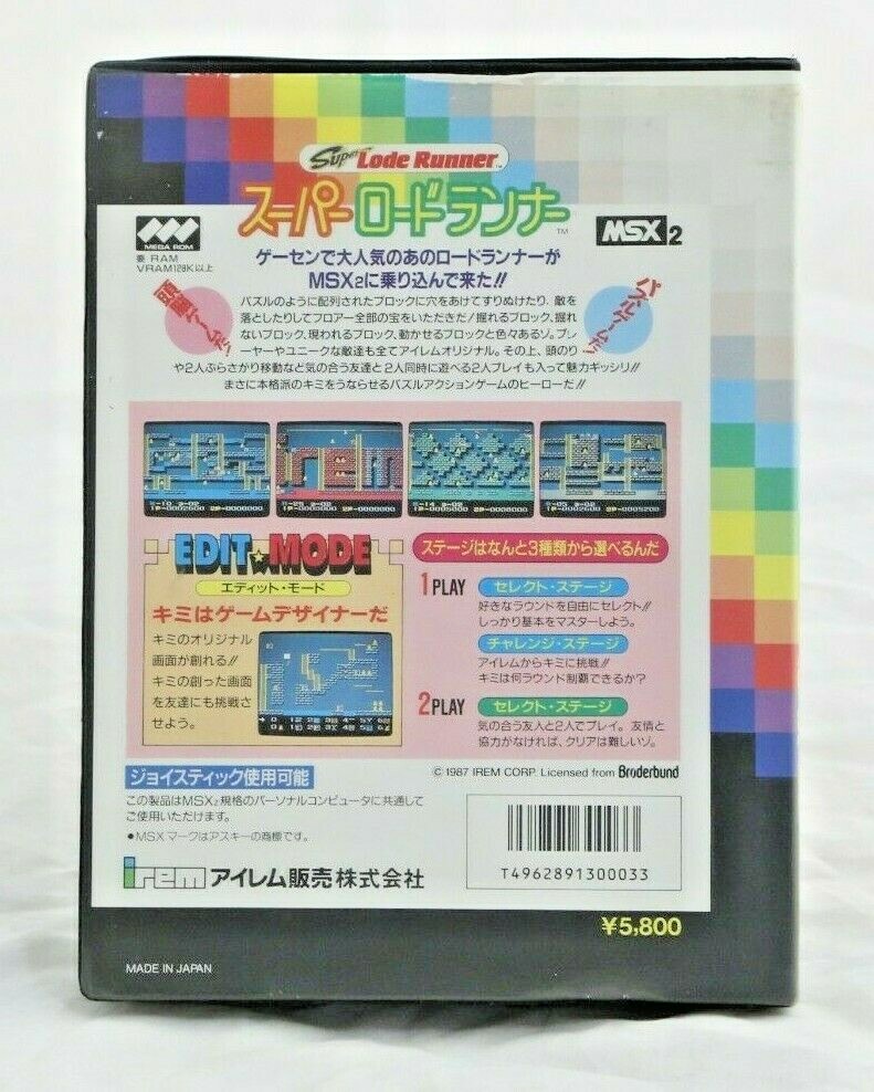 Super Lode Runner Irem IM-03 MSX 2 Japan Import Complete in Box NA
