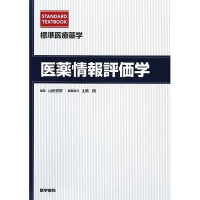 Pharmaceutical Information Evaluation Standard Medical Pharmacy Book Clinical Dr