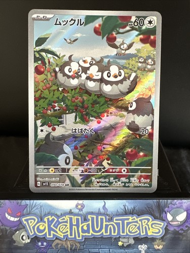 Pokemon Karte Starly AR 090/078 Illustration Rare Scarlet ex Japanisch Near Mint