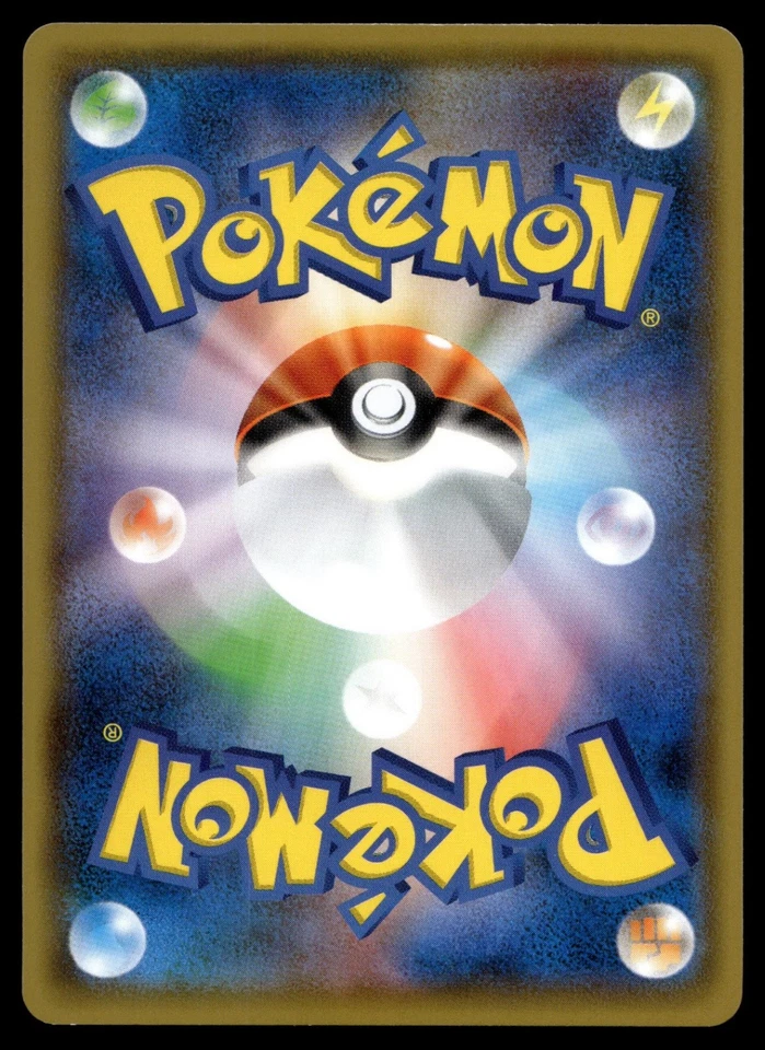 Electabuzz 015/070 S5I: Single Strike Master - Image 2 of 2