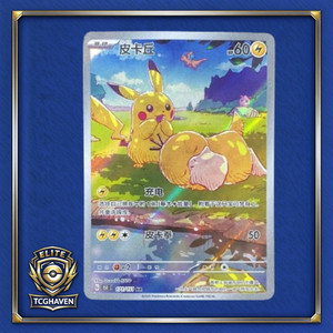 25+ 151 Pikachu Ar for sale | Updated Oct 2026