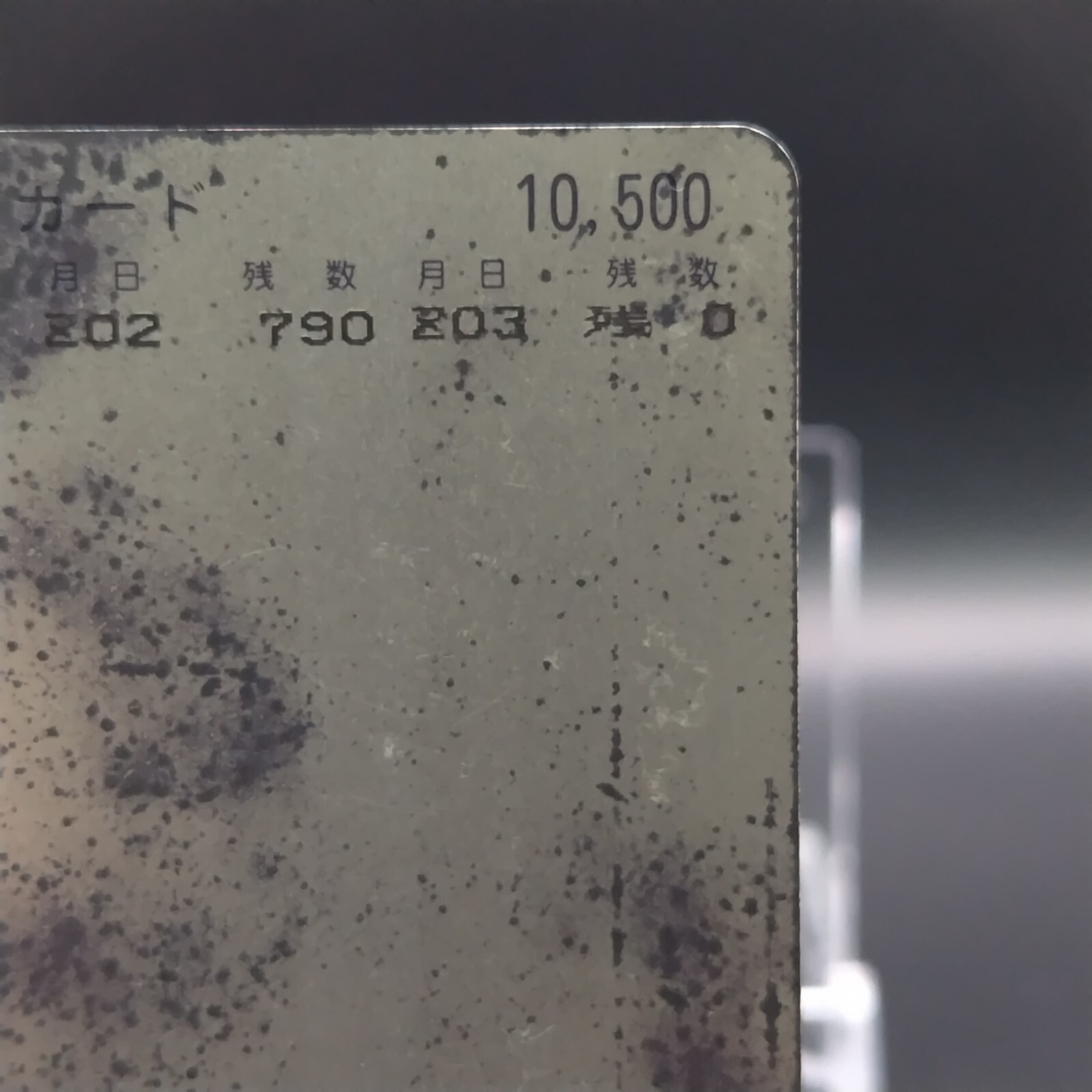 Sunbeam Grand Prix Highway Card Cards Japan Japanese Vintage Retro Very Rare