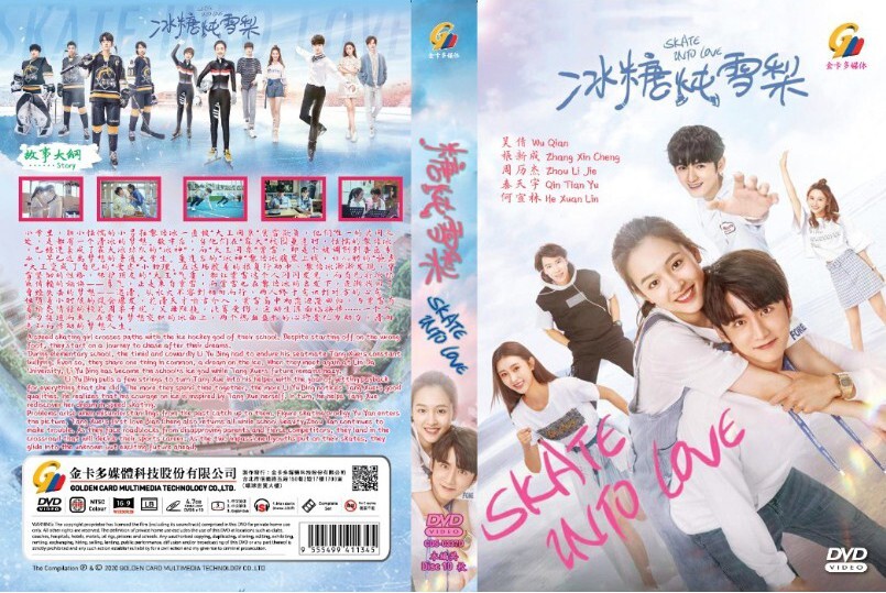 DVD CHINESE DRAMA SKATE INTO LOVE 冰糖炖雪梨 VOL.1-40 END ENG SUB + FREE SHIP