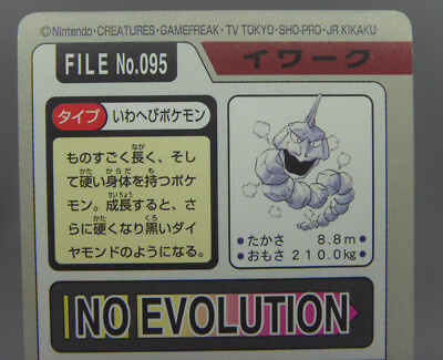 Japanese Pokemon Bandai Carddass 1997 File No. 095 Onix Card #095