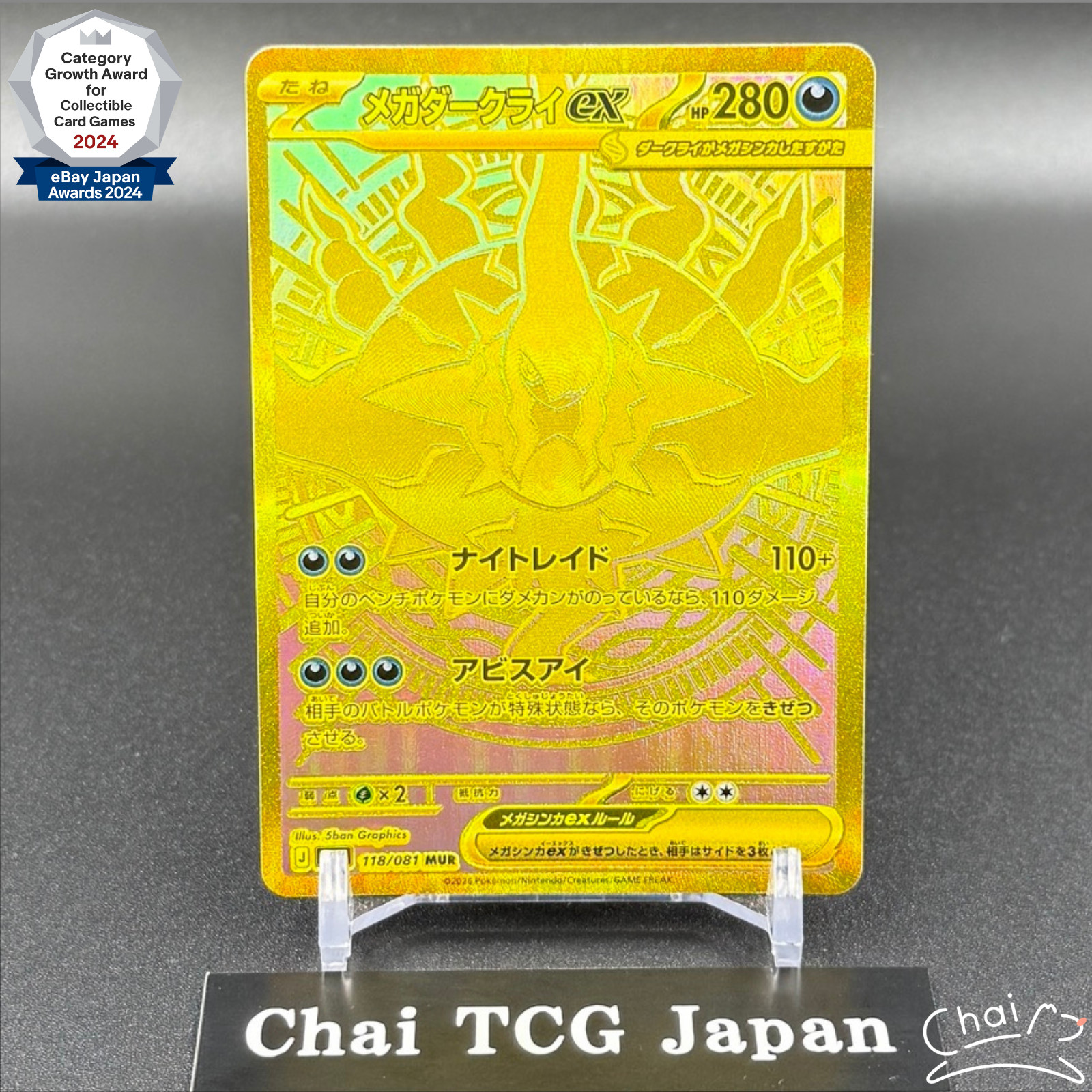 Mega Darkrai ex MUR 118/081 M5 Abyss Eye Pokemon Card Japanese 2026 NM