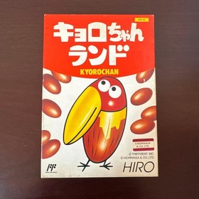 Written by Kyoro-chan Land Famicom Software God HIRO #794fa5