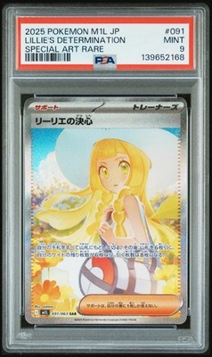 Lillie's Determination 091/063 M1l: Mega Brave Holo (Japanese) for