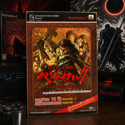Berserk   mid-2000s   Ultra Rare   Thai PS2 Strategy Guide