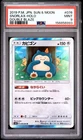 2019 POKEMON JAPANESE SUN & MOON DOUBLE BLAZE #076 SNORLAX-HOLO PSA 9
