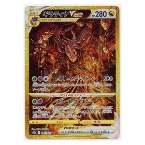 golden v star pokemon card 5 VMAX/VSTAR Bundle - X2 VSTAR - X2 VMAX - X1 Secret Rare Secret Rare Card Type I did it.. I PULLED