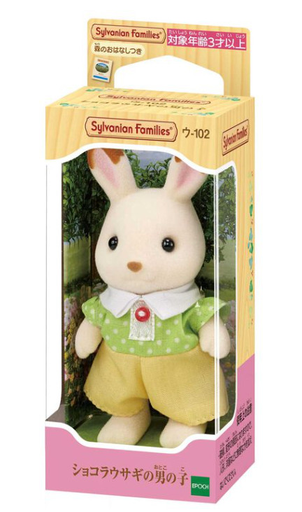 EPOCH Sylvanian Families Chocolate Rabbit's Boy