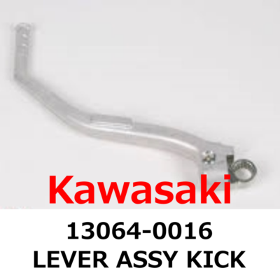 NEW】Kawasaki Genuine 2003-2004 KX250 LEVER ASSY KICK 13064-0016 
