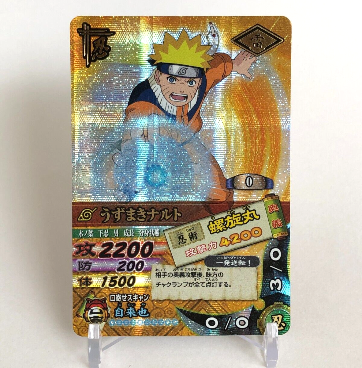 Uzumaki Naruto Naruto Data Carddass Narutimate Card Battle Holo