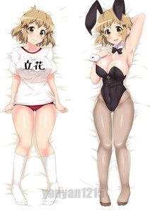 hibiki dakimakura