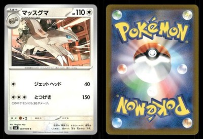 Linoone 093/108 Ruler of the Black Flame sv3 Japanese MP