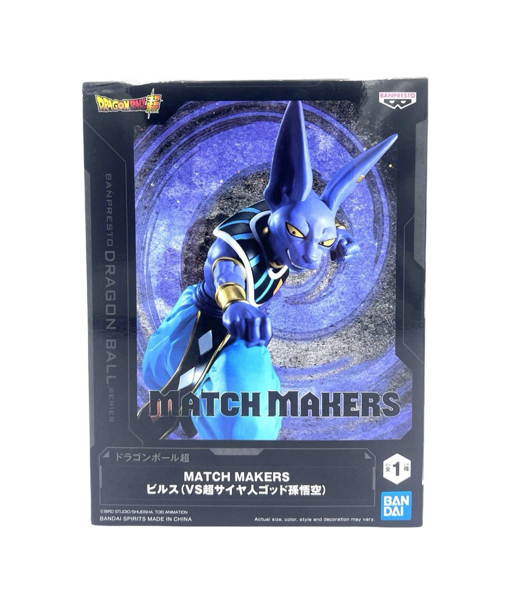 Figura Dragon Ball Beerus Bandai Juguete Anime Match Makers Banpresto Coleccionista